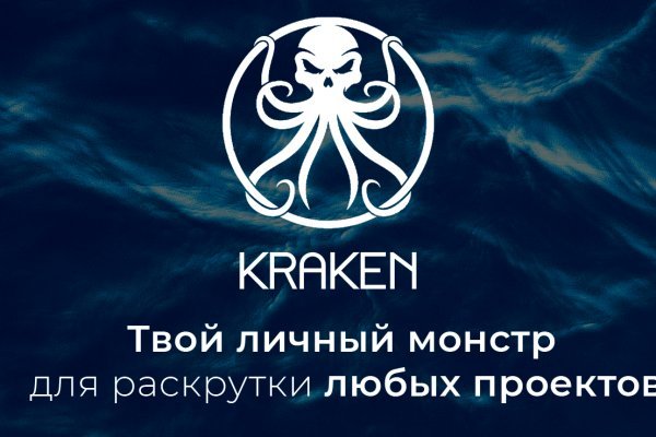 Как пополнить кошелек на кракене