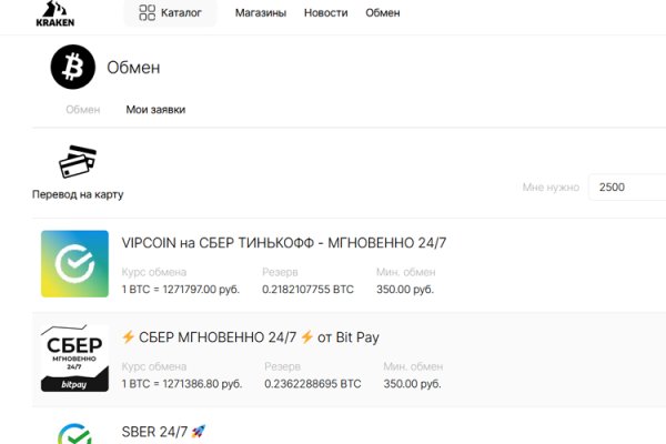 Маркетплейс кракен
